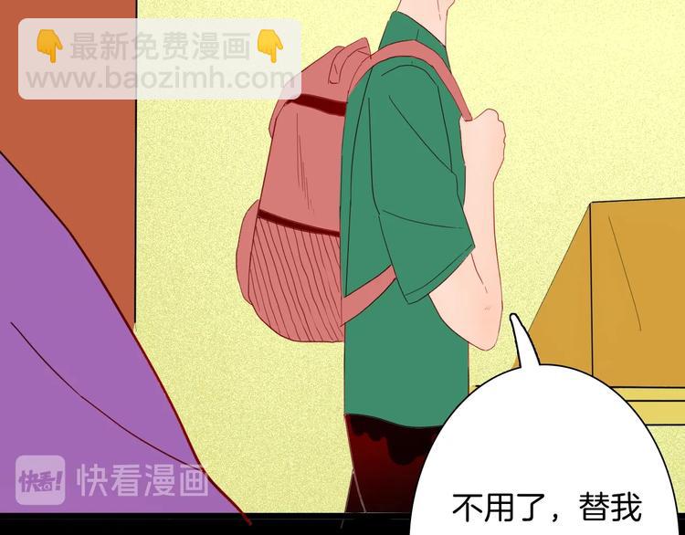 山林怪談 - 第112話 “新世界”（完）(1/4) - 6