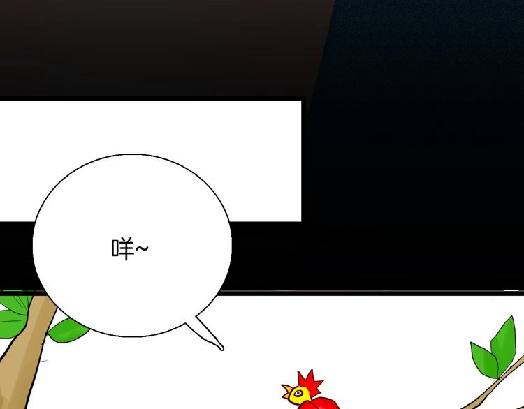 山林怪談 - 第112話 “新世界”（完）(2/4) - 1