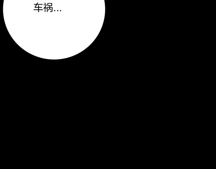山林怪談 - 第112話 “新世界”（完）(2/4) - 2
