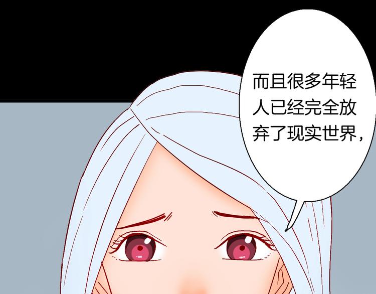 山林怪談 - 第112話 “新世界”（完）(2/4) - 3