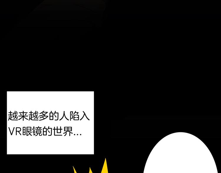 山林怪談 - 第112話 “新世界”（完）(2/4) - 2