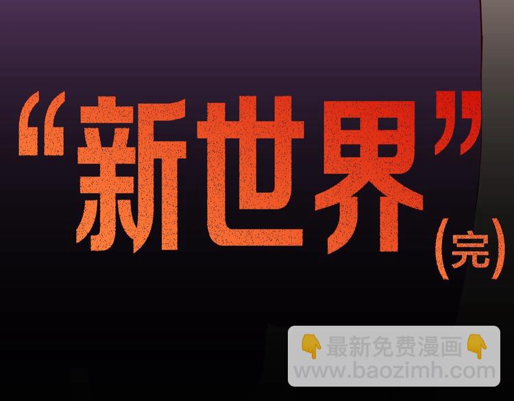 山林怪談 - 第112話 “新世界”（完）(1/4) - 8