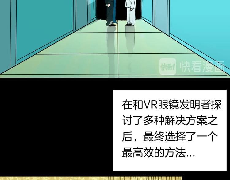 山林怪談 - 第112話 “新世界”（完）(2/4) - 5