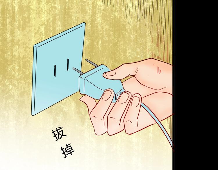 山林怪談 - 第112話 “新世界”（完）(2/4) - 6