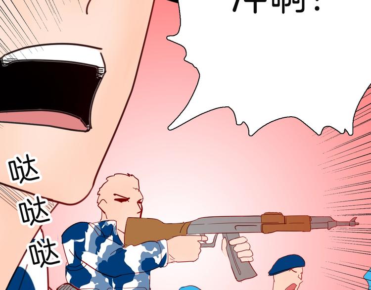 山林怪談 - 第114話 黑色的血(3/4) - 7