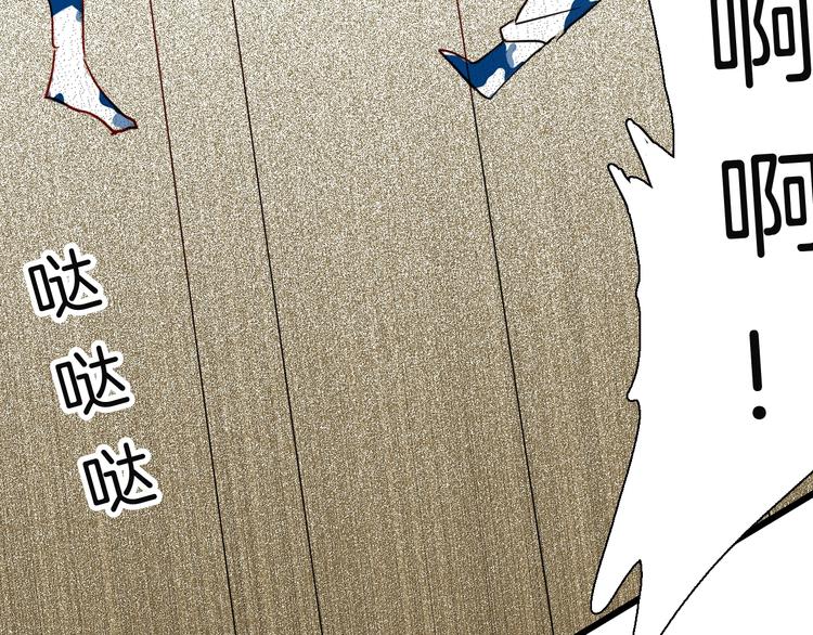 山林怪談 - 第114話 黑色的血(3/4) - 5