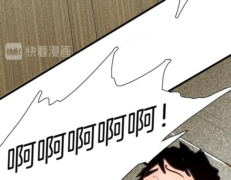 山林怪談 - 第114話 黑色的血(3/4) - 6