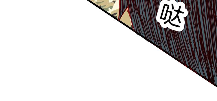 山林怪談 - 第114話 黑色的血(3/4) - 1