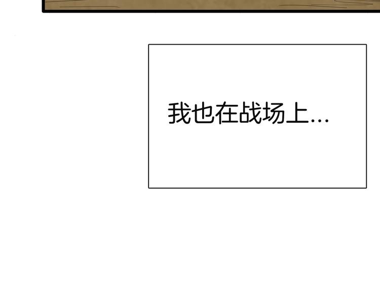 山林怪談 - 第114話 黑色的血(3/4) - 1