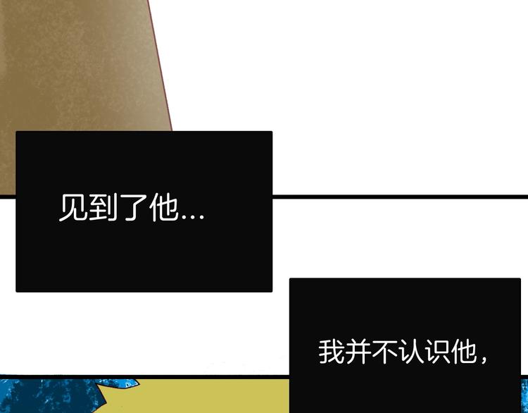 山林怪談 - 第114話 黑色的血(3/4) - 5