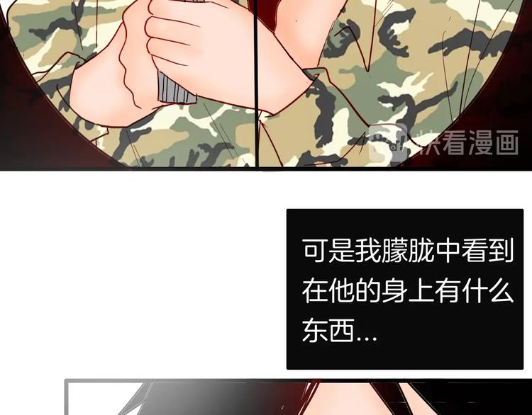 山林怪談 - 第114話 黑色的血(3/4) - 5