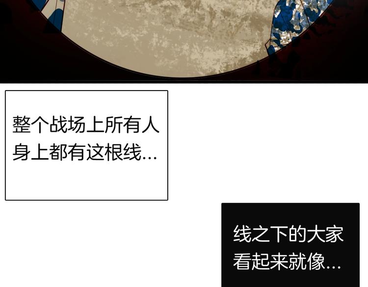 山林怪談 - 第114話 黑色的血(3/4) - 2