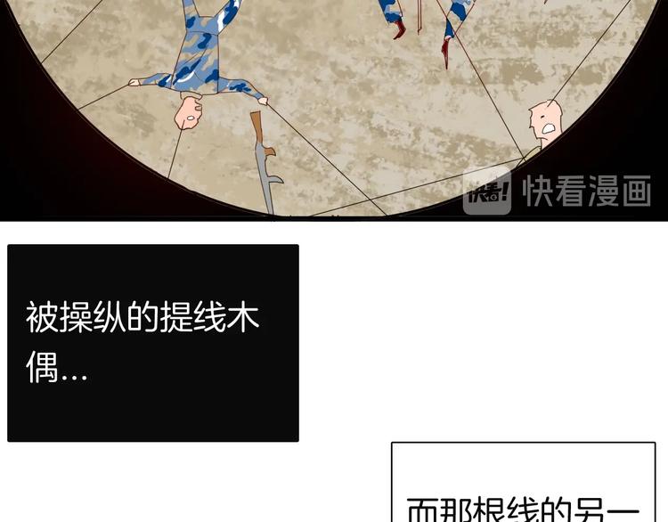 山林怪談 - 第114話 黑色的血(3/4) - 4