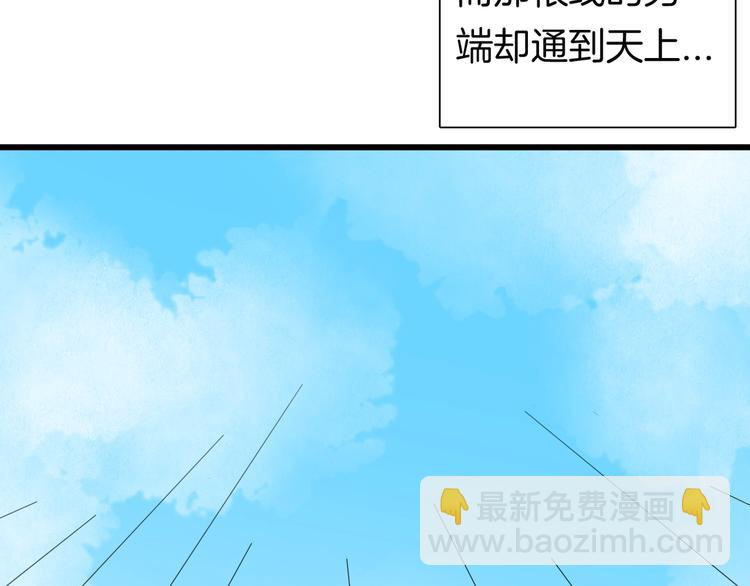 山林怪談 - 第114話 黑色的血(3/4) - 5