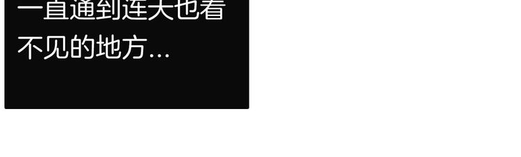 山林怪談 - 第114話 黑色的血(3/4) - 7