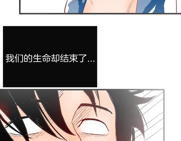 山林怪談 - 第114話 黑色的血(4/4) - 6