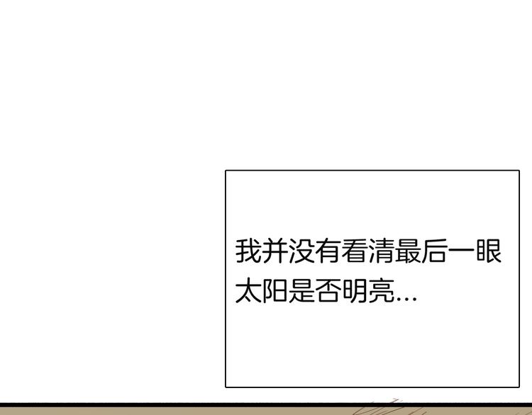 山林怪談 - 第114話 黑色的血(4/4) - 2