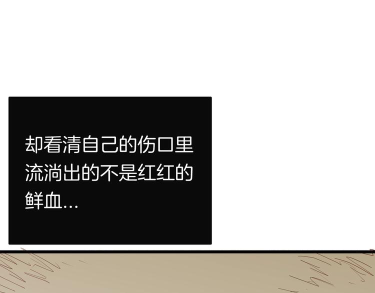 山林怪談 - 第114話 黑色的血(4/4) - 5