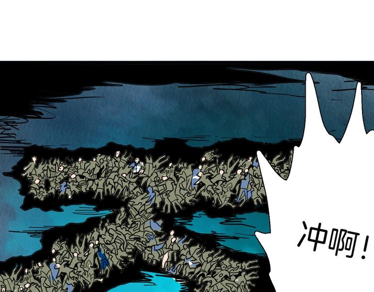 山林怪談 - 第114話 黑色的血(4/4) - 5