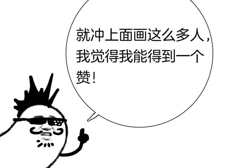 山林怪談 - 第114話 黑色的血(4/4) - 4