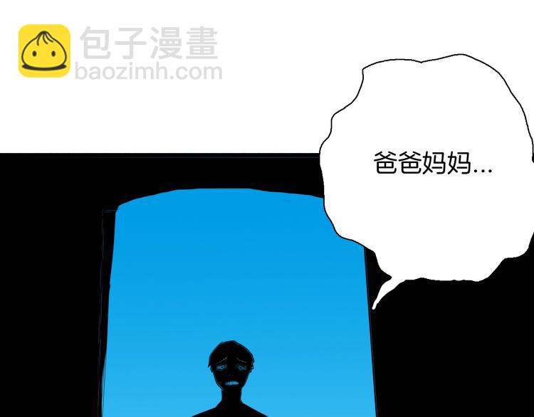 山林怪談 - 第114話 黑色的血(1/4) - 4