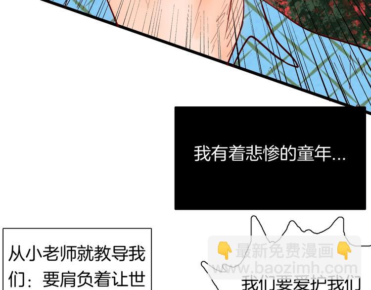 山林怪談 - 第114話 黑色的血(1/4) - 8