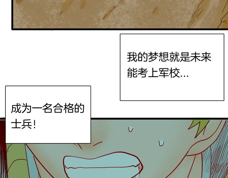 山林怪談 - 第114話 黑色的血(1/4) - 7