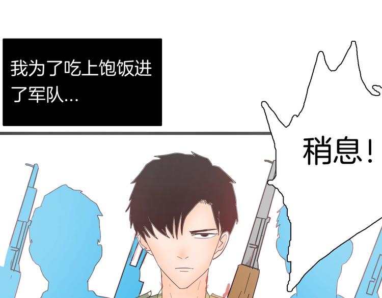 山林怪談 - 第114話 黑色的血(2/4) - 6