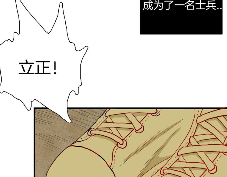 山林怪談 - 第114話 黑色的血(2/4) - 8