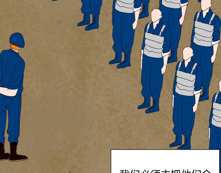 山林怪談 - 第114話 黑色的血(2/4) - 3