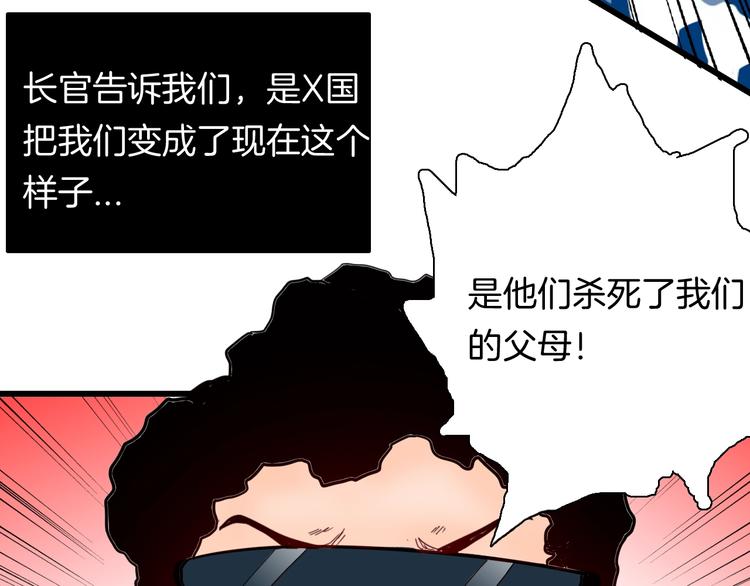 山林怪談 - 第114話 黑色的血(2/4) - 1