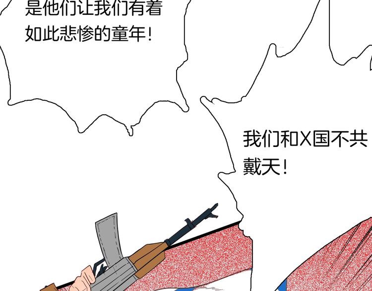 山林怪談 - 第114話 黑色的血(2/4) - 3