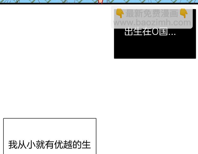 山林怪談 - 第114話 黑色的血(1/4) - 8