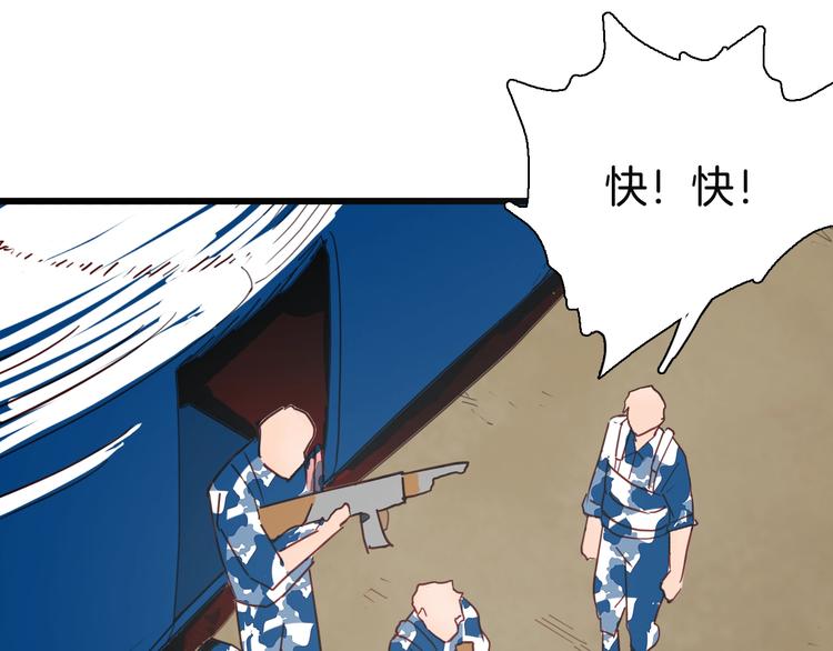 山林怪談 - 第114話 黑色的血(2/4) - 6