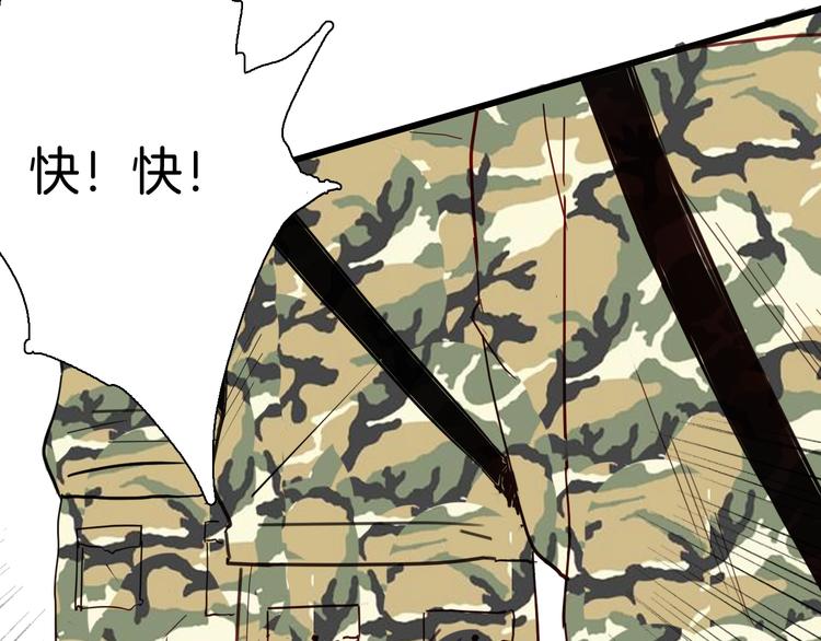 山林怪談 - 第114話 黑色的血(2/4) - 8