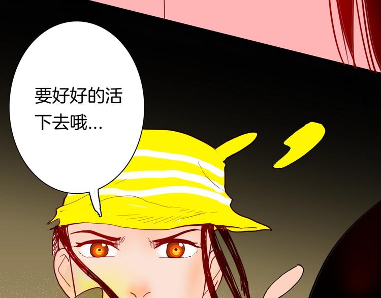 山林怪談 - 第116話 牽掛（下）(3/3) - 7