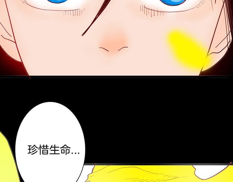 山林怪談 - 第116話 牽掛（下）(3/3) - 4