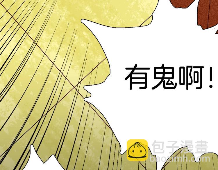 山林怪談 - 第116話 牽掛（下）(1/3) - 3