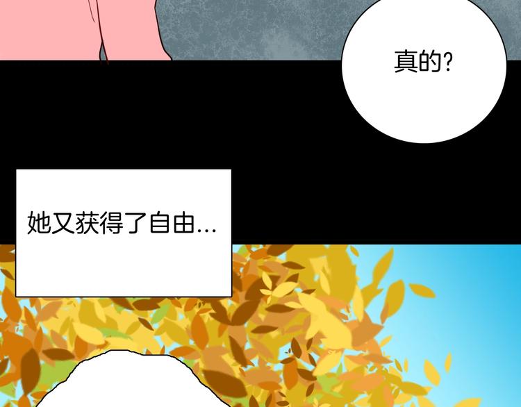 山林怪談 - 第116話 牽掛（下）(3/3) - 7