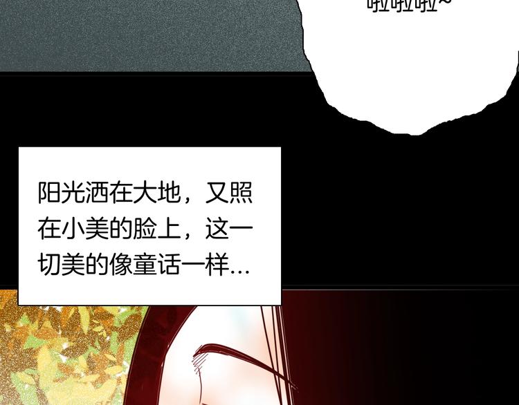 山林怪談 - 第116話 牽掛（下）(3/3) - 3