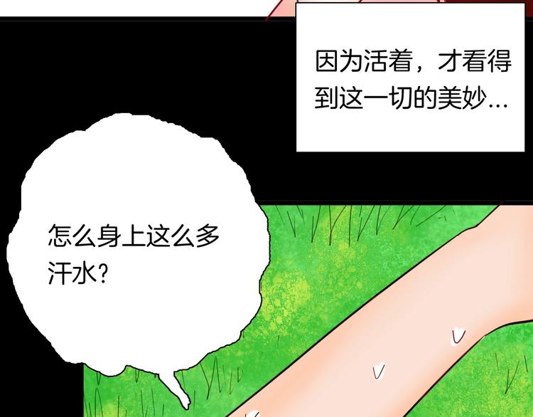 山林怪談 - 第116話 牽掛（下）(3/3) - 5