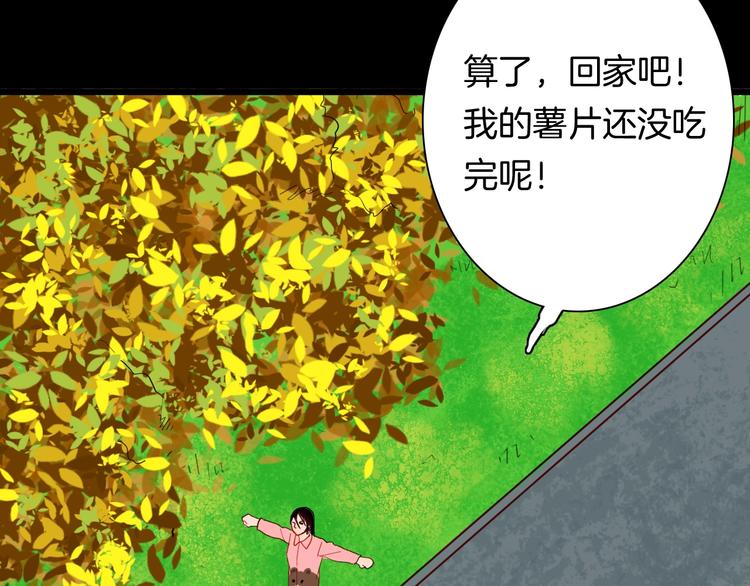 山林怪談 - 第116話 牽掛（下）(3/3) - 7