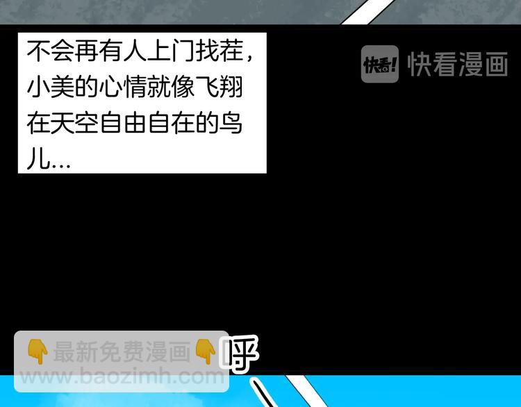 山林怪談 - 第116話 牽掛（下）(3/3) - 2