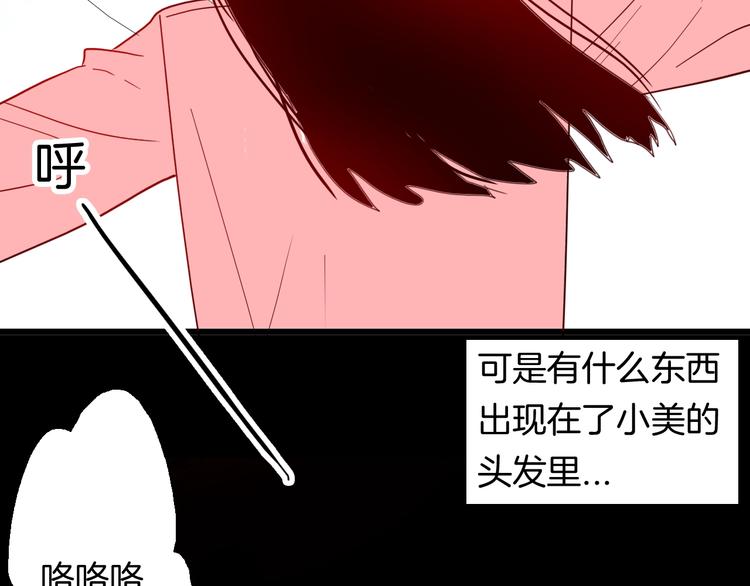 山林怪談 - 第116話 牽掛（下）(3/3) - 6