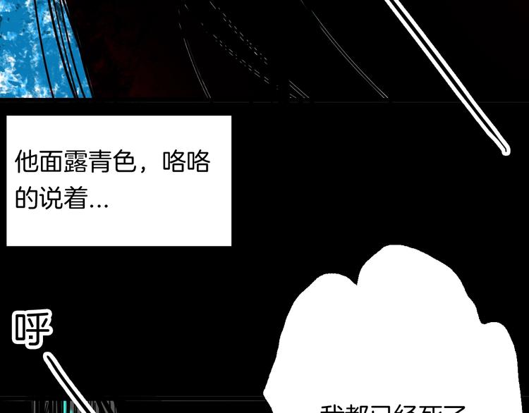 山林怪談 - 第116話 牽掛（下）(3/3) - 1