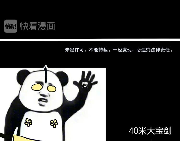 山林怪談 - 第116話 牽掛（下）(3/3) - 3