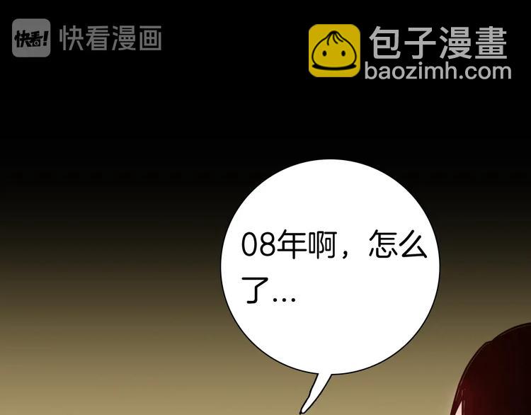 山林怪談 - 第116話 牽掛（下）(1/3) - 6