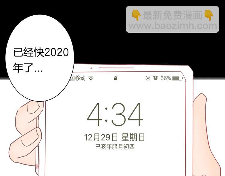 山林怪談 - 第116話 牽掛（下）(1/3) - 8