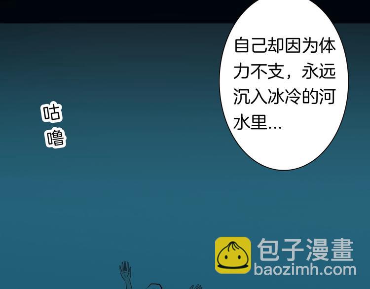 山林怪談 - 第116話 牽掛（下）(1/3) - 5