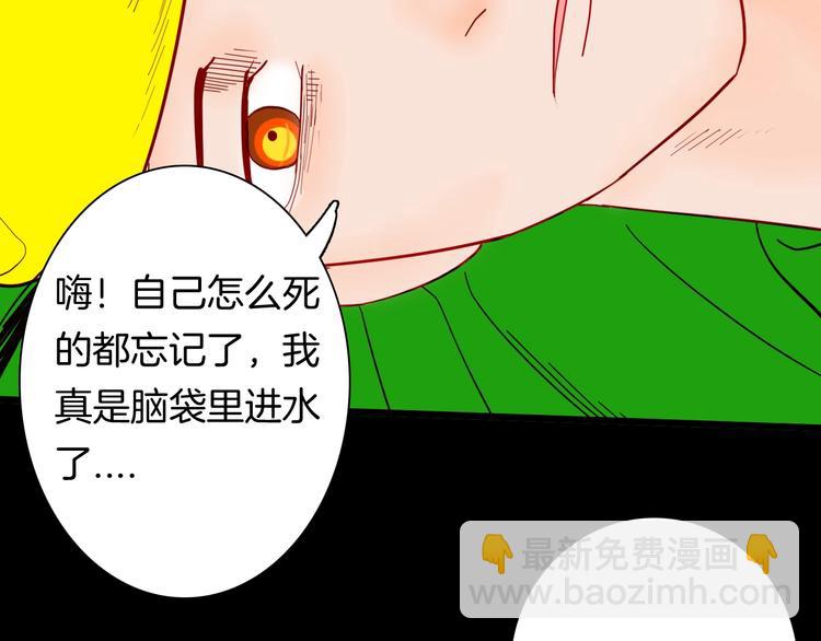 山林怪談 - 第116話 牽掛（下）(1/3) - 2